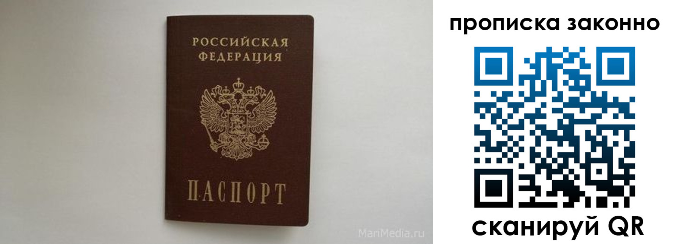прописка для кредита в Тайге