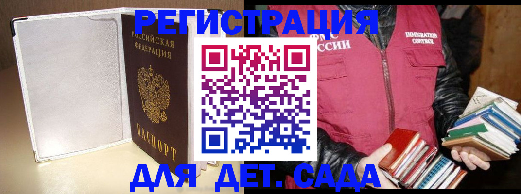 временная регистрация адрес в Тайге