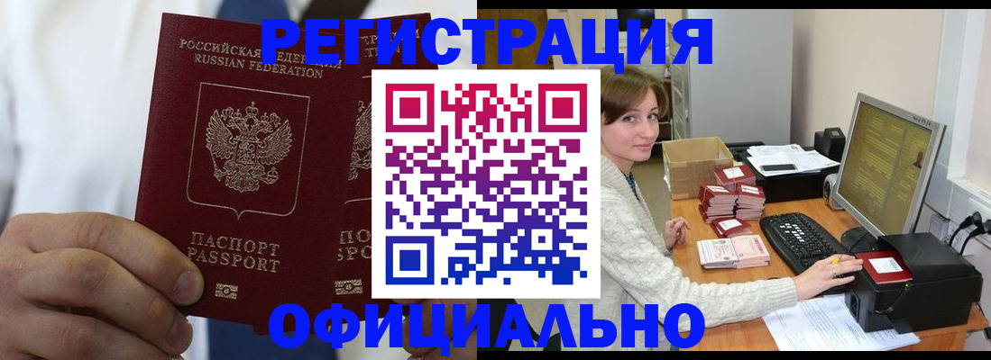 прописка для школы в Тайге