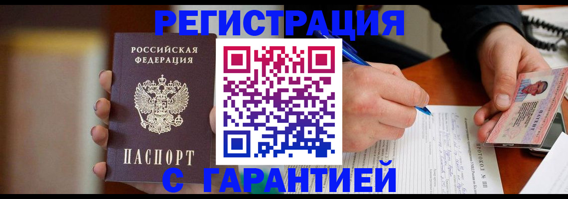 временная регистрация надежно в Тайге