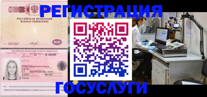прописка штамп в Тайге