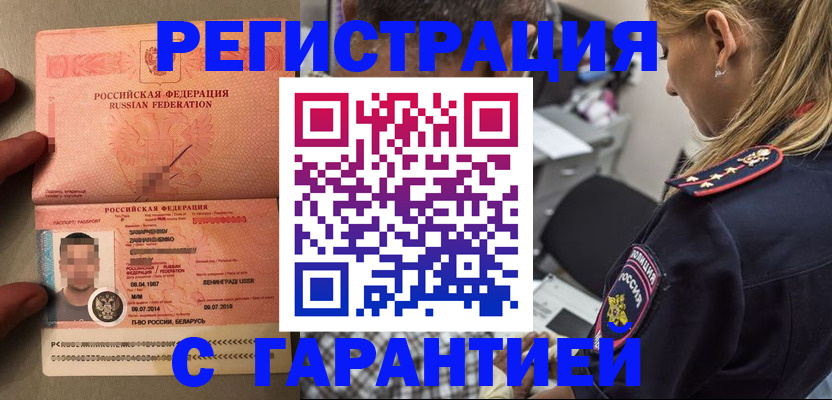 временная регистрация собственник в Тайге