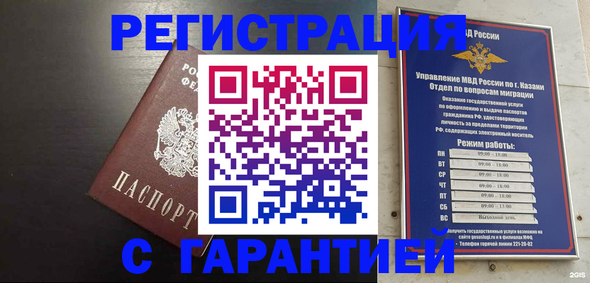 временная регистрация надежно в Тайге